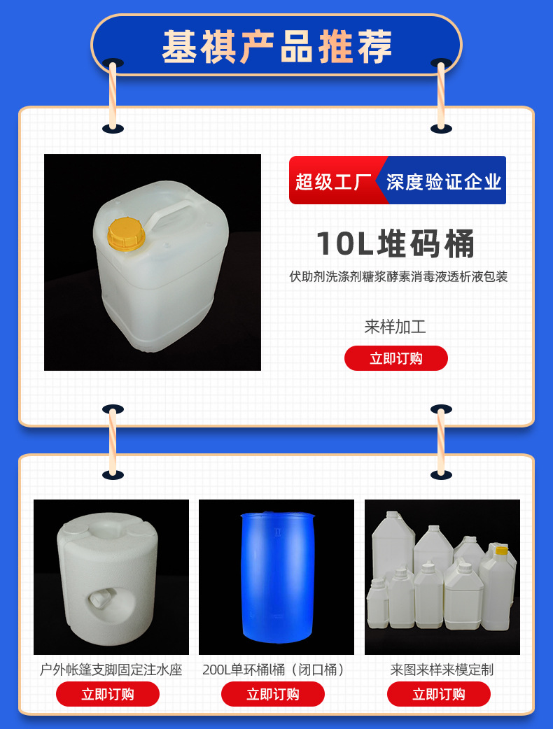 加固水座
