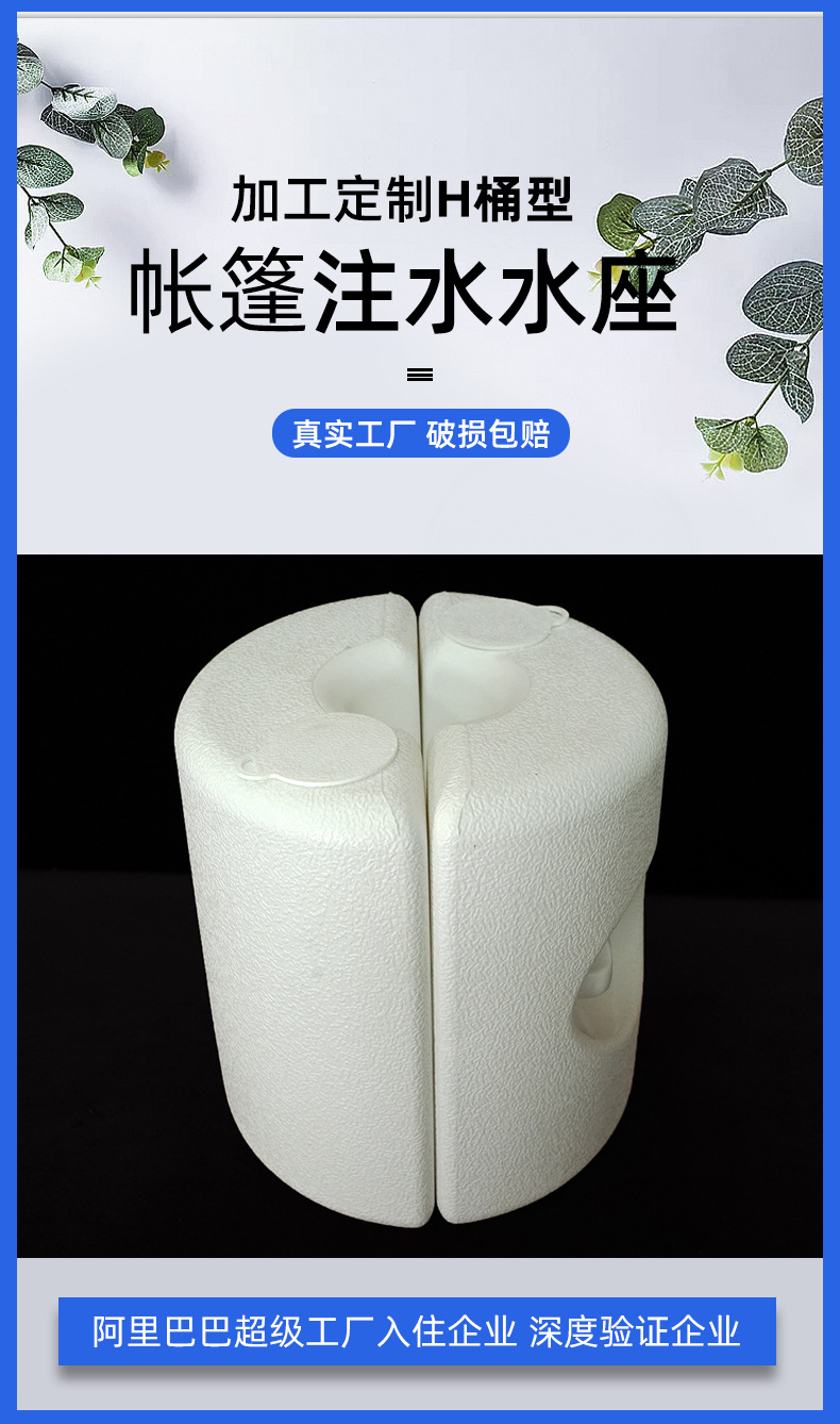 太阳伞水座