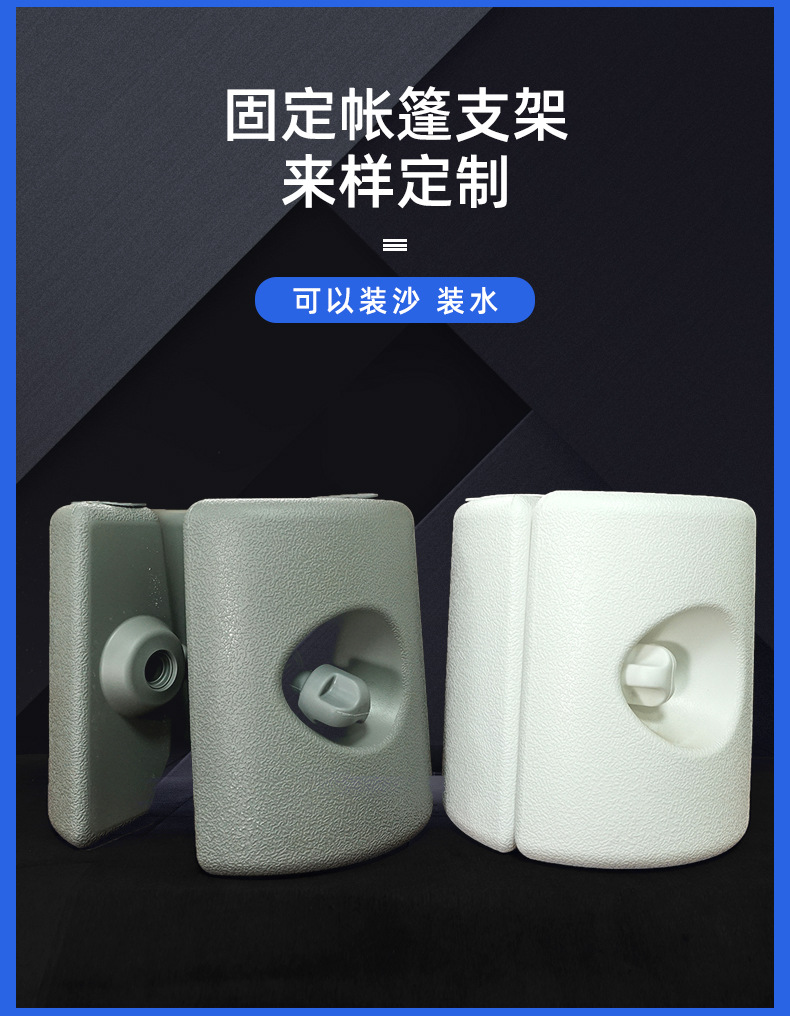 帐篷加固水座