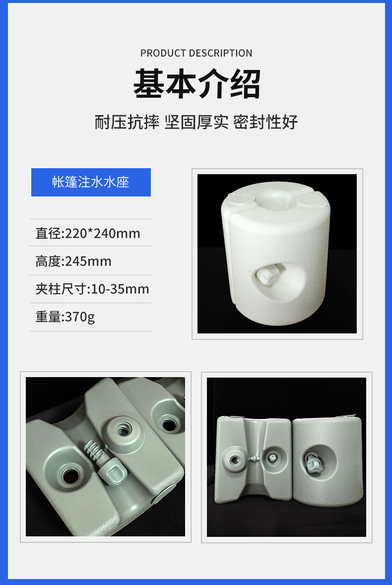 帐篷水座