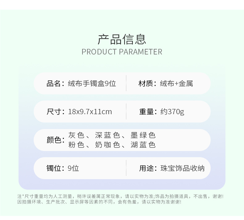 绒布拉链手镯盒9位-详情页_03.jpg