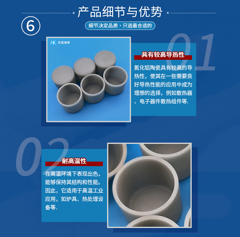 氮化铝材料细节-海坤_01.jpg