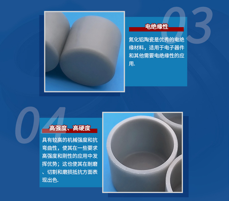 氮化铝材料细节-海坤_02.jpg