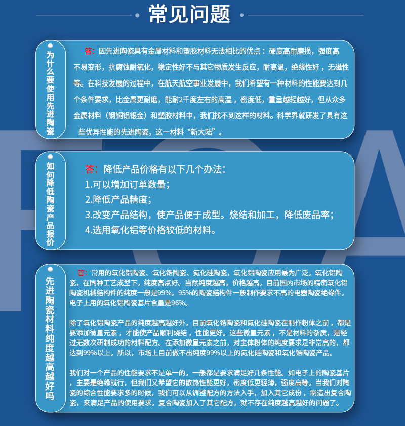 氮化铝陶瓷详情页-海坤_18.jpg