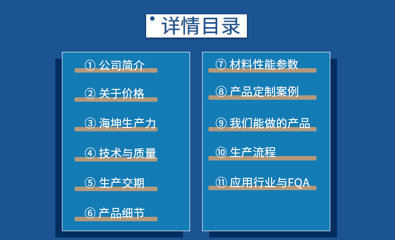 氮化铝陶瓷详情页-海坤_01.jpg
