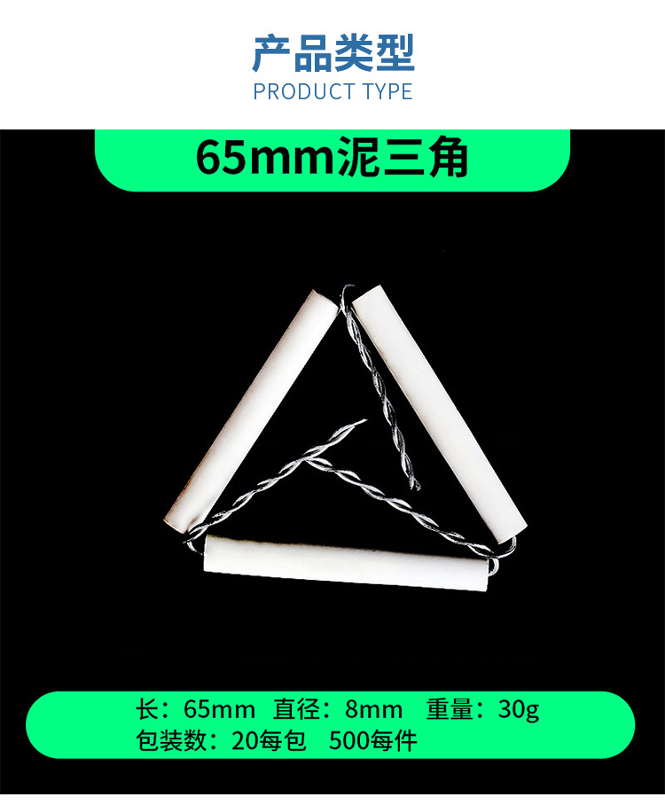 泥三角_04.jpg