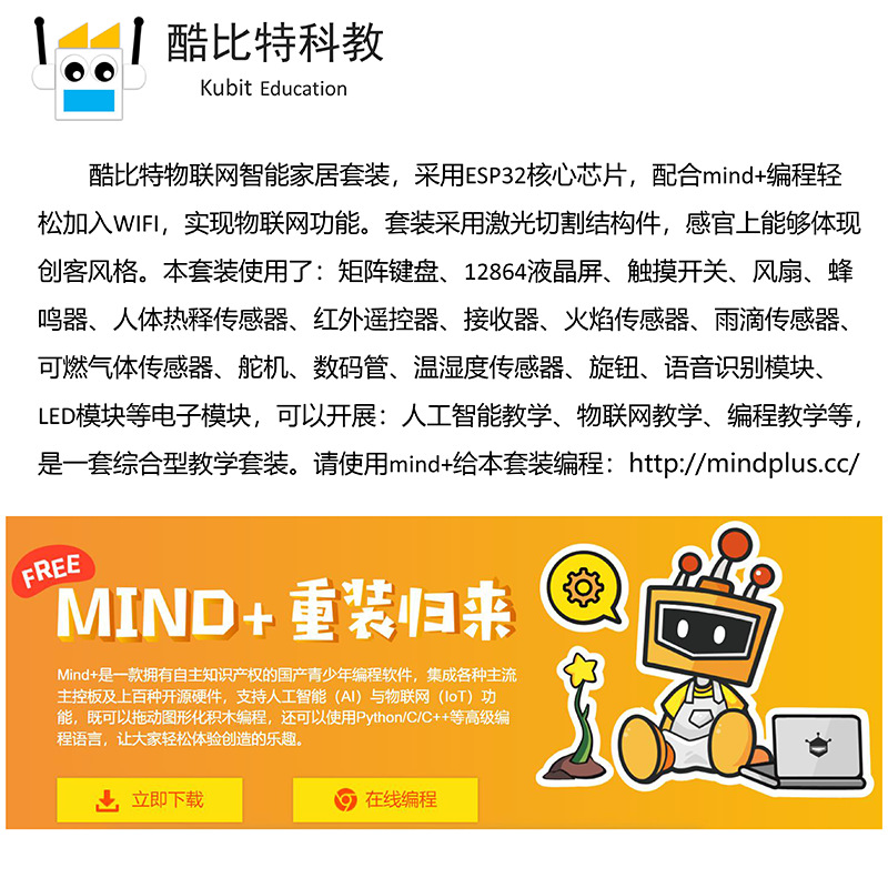 智能2